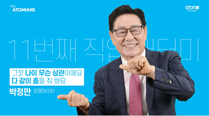 로열마스터
