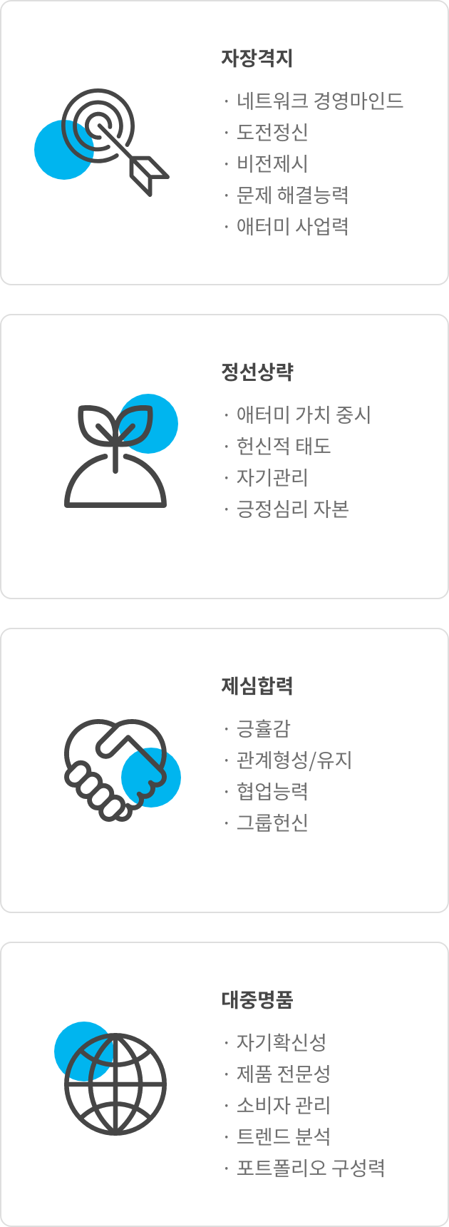 자장격지 정선상략 제심합력 대중명품