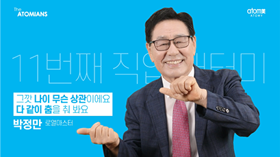 로열마스터